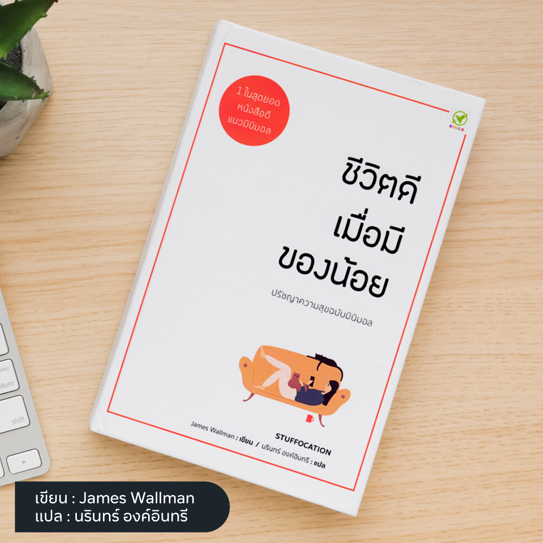 หนังสือจัดระเบียบบ้าน-07.jpg