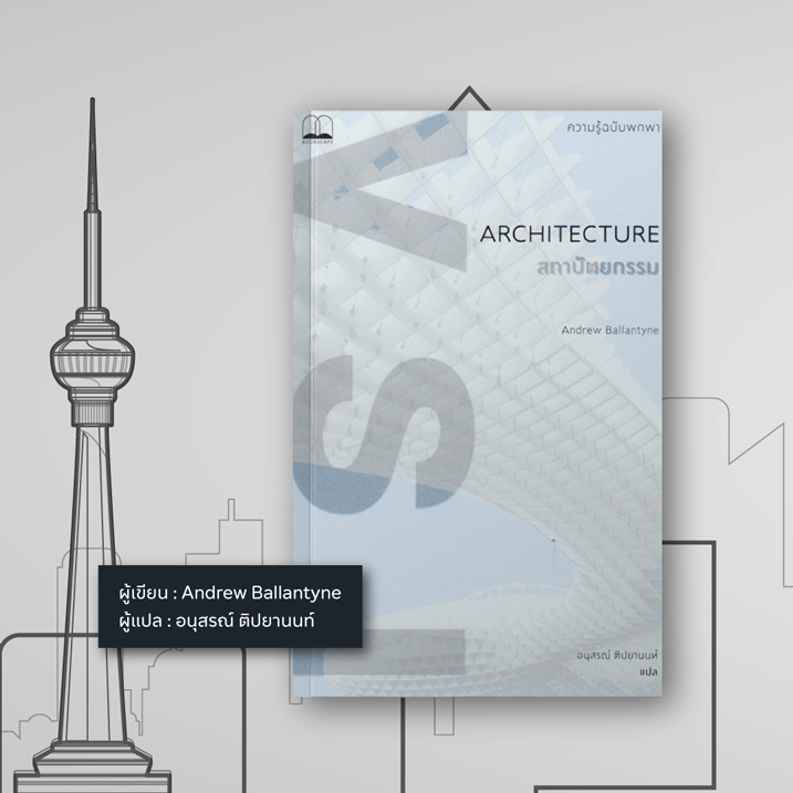 10BookArchitech-01.jpg