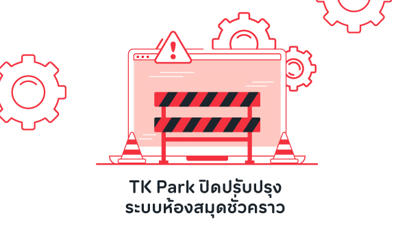 closed-for-maintenance-Sep65-TKNews.jpg