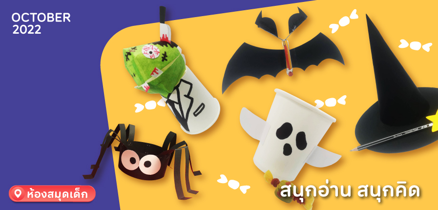 Monthly-Kidroom-OCT2022-web.jpg