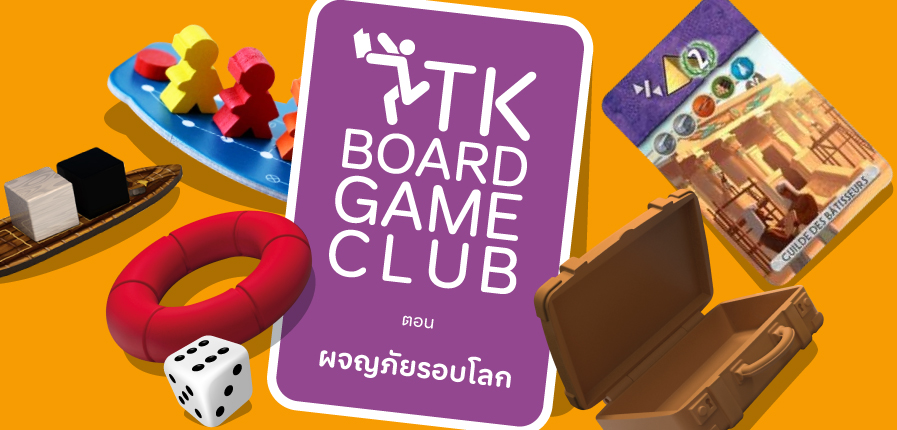 BoardGameClub-NOV-WhatsOn.jpg