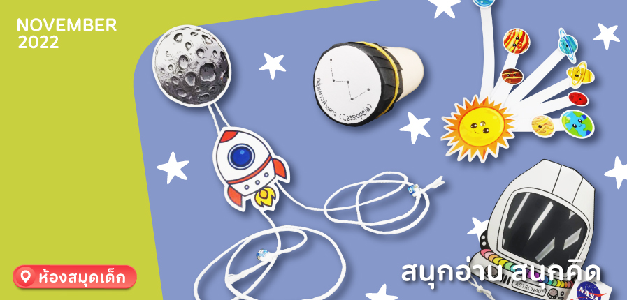 Monthly-Kidroom-NOV2022-Web.jpg