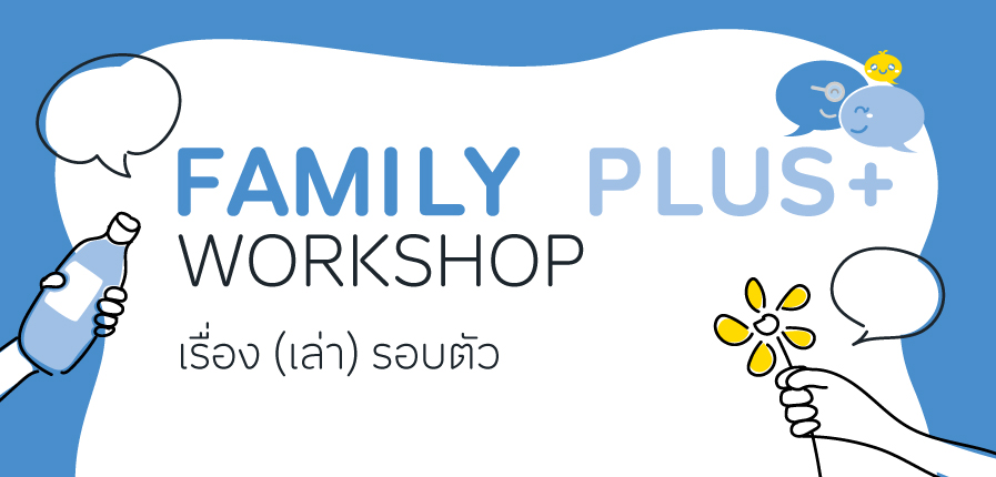FamPlusWorkshop-NOV65-WhatOn.jpg