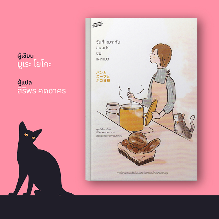 BookCat-02.jpg