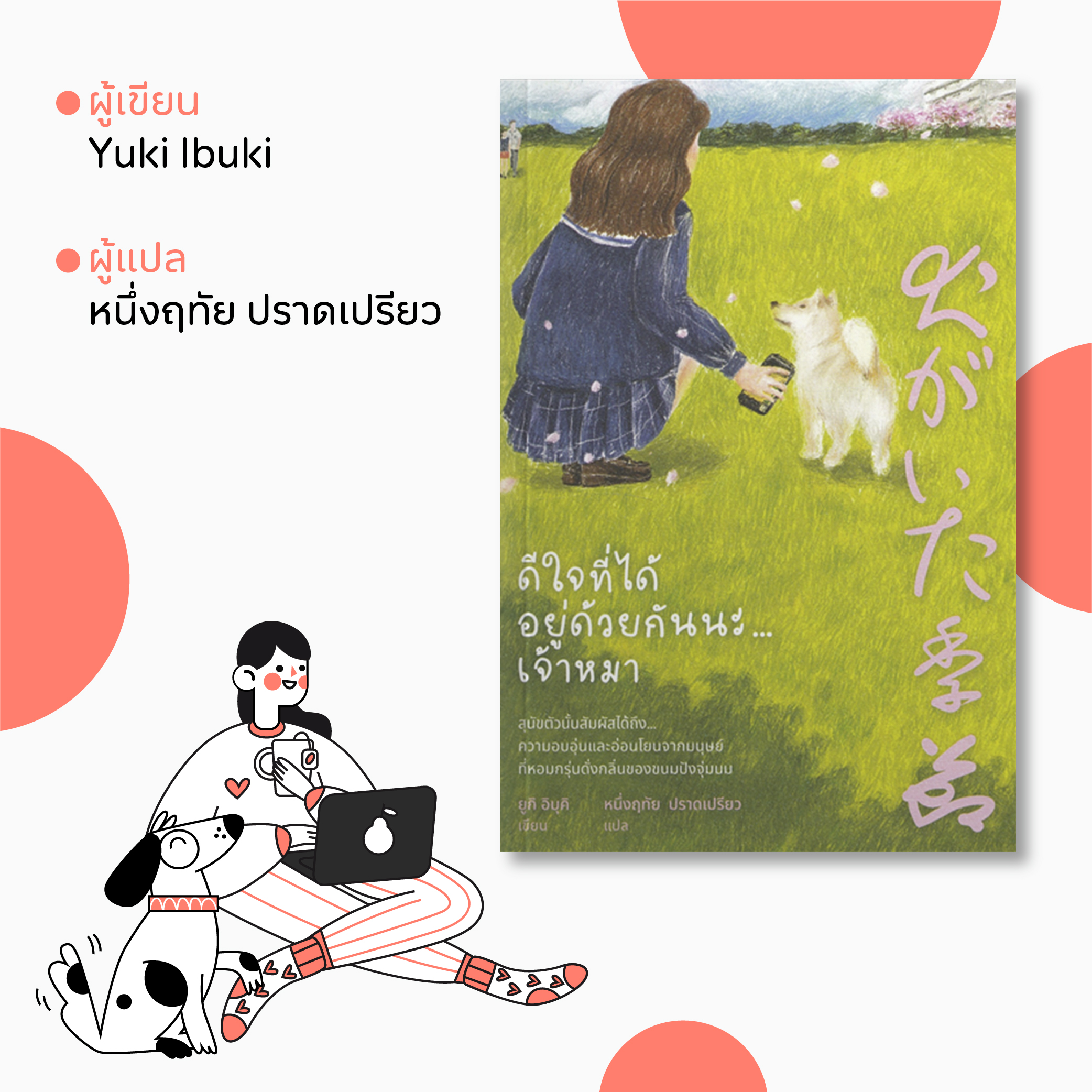 7DogBook-01.jpg