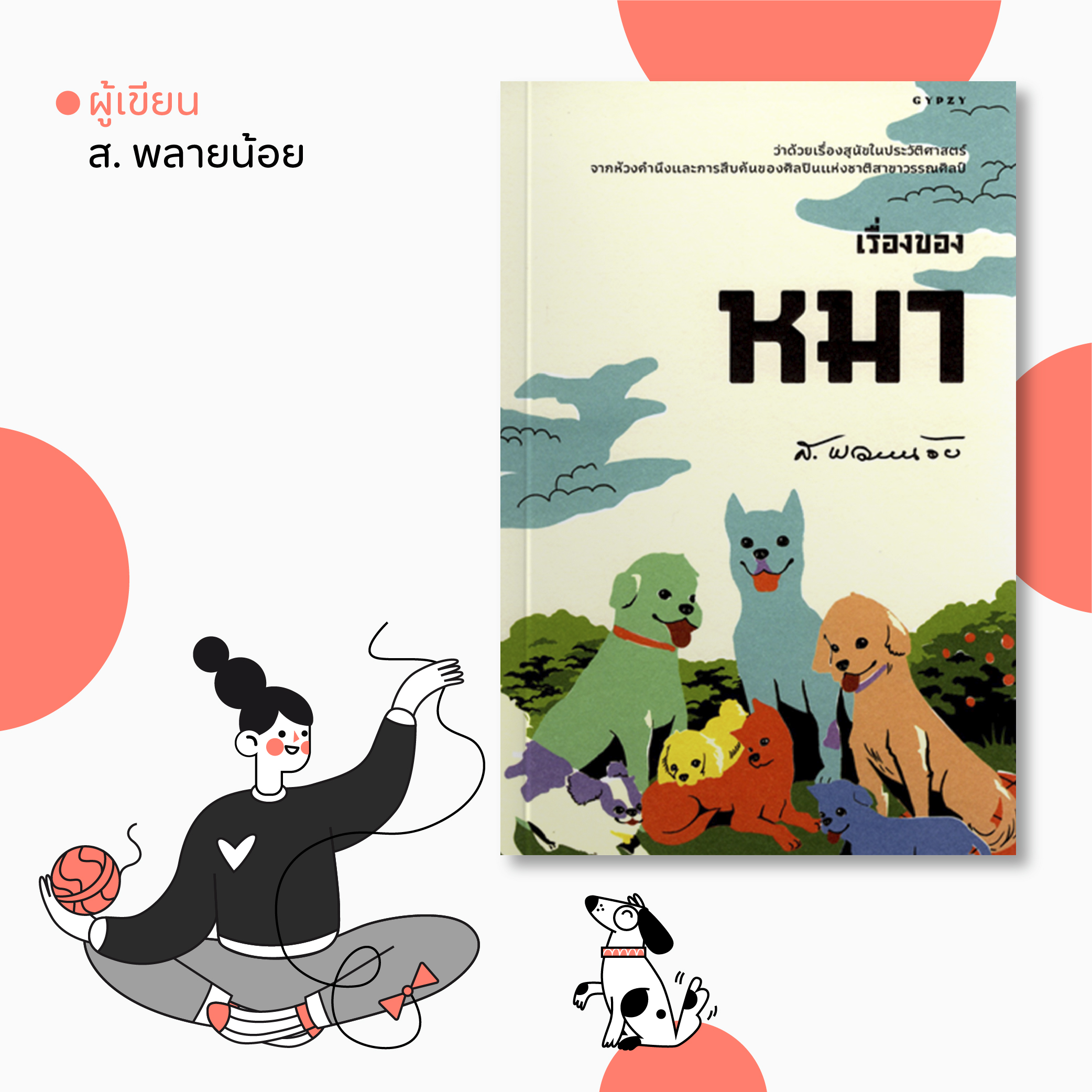 7DogBook-04.jpg
