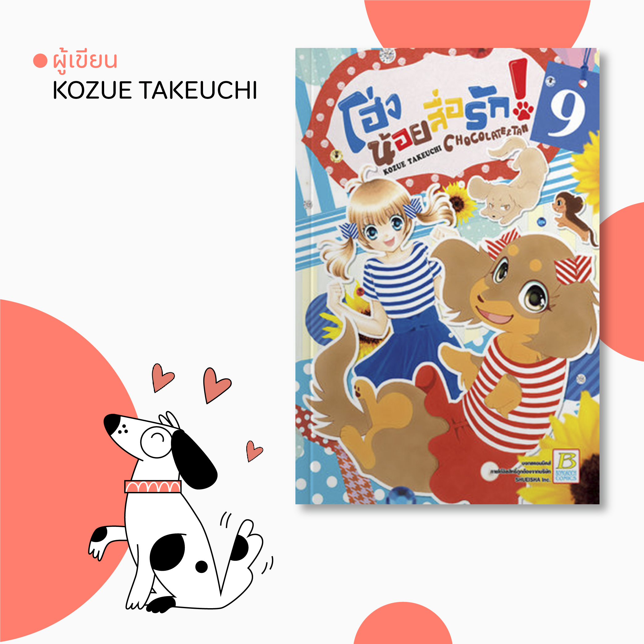 7DogBook-06.jpg