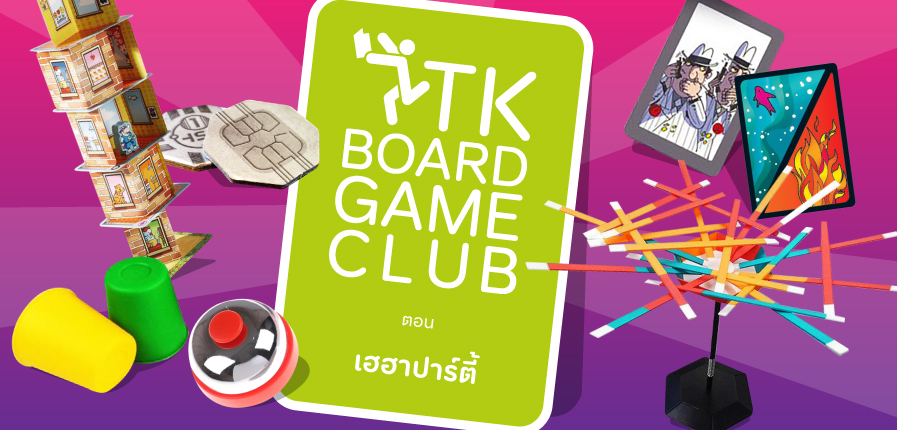 BoardGameClub-DEC-WhatsOn.jpg
