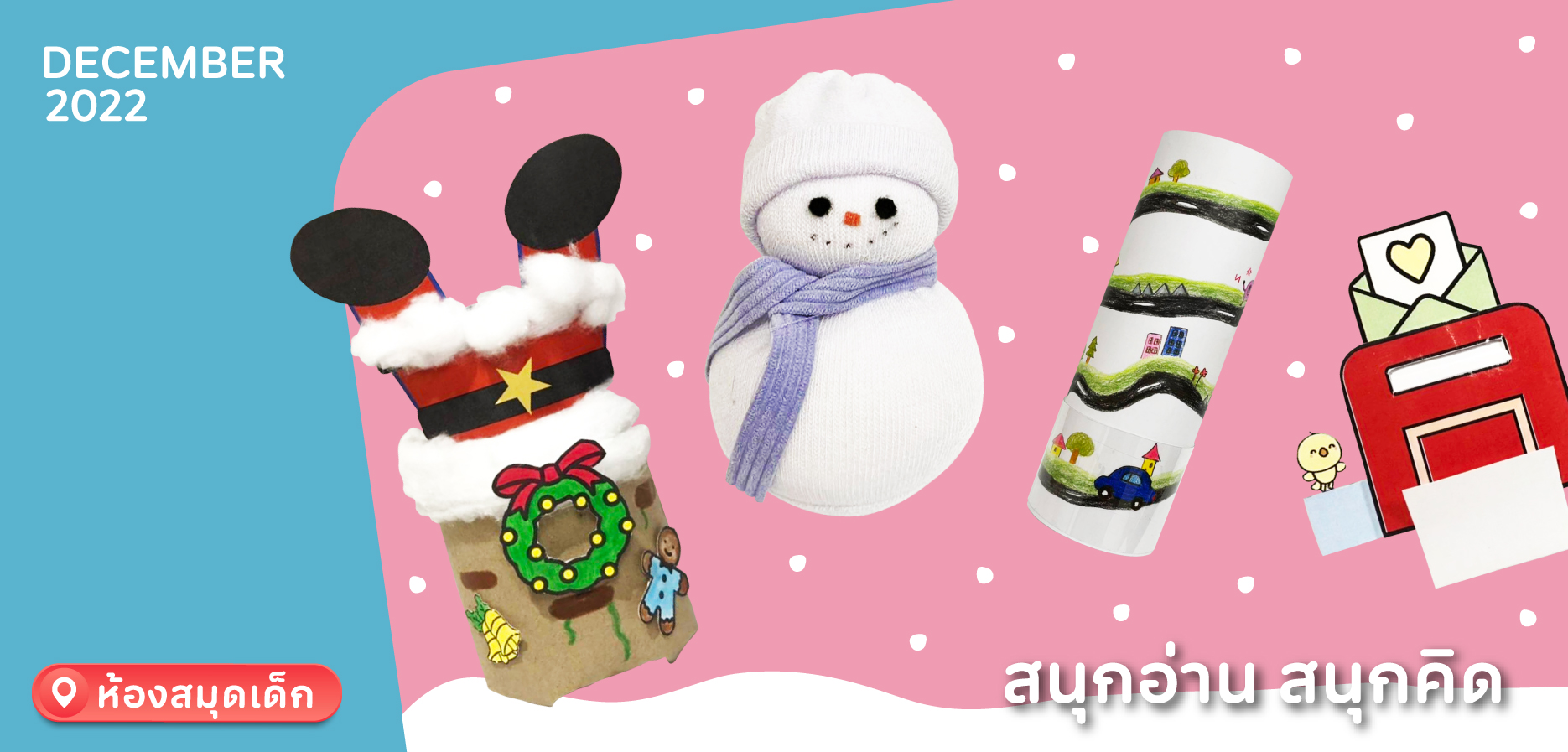 Monthly-Kidroom-DEC2022-FB-01.jpg