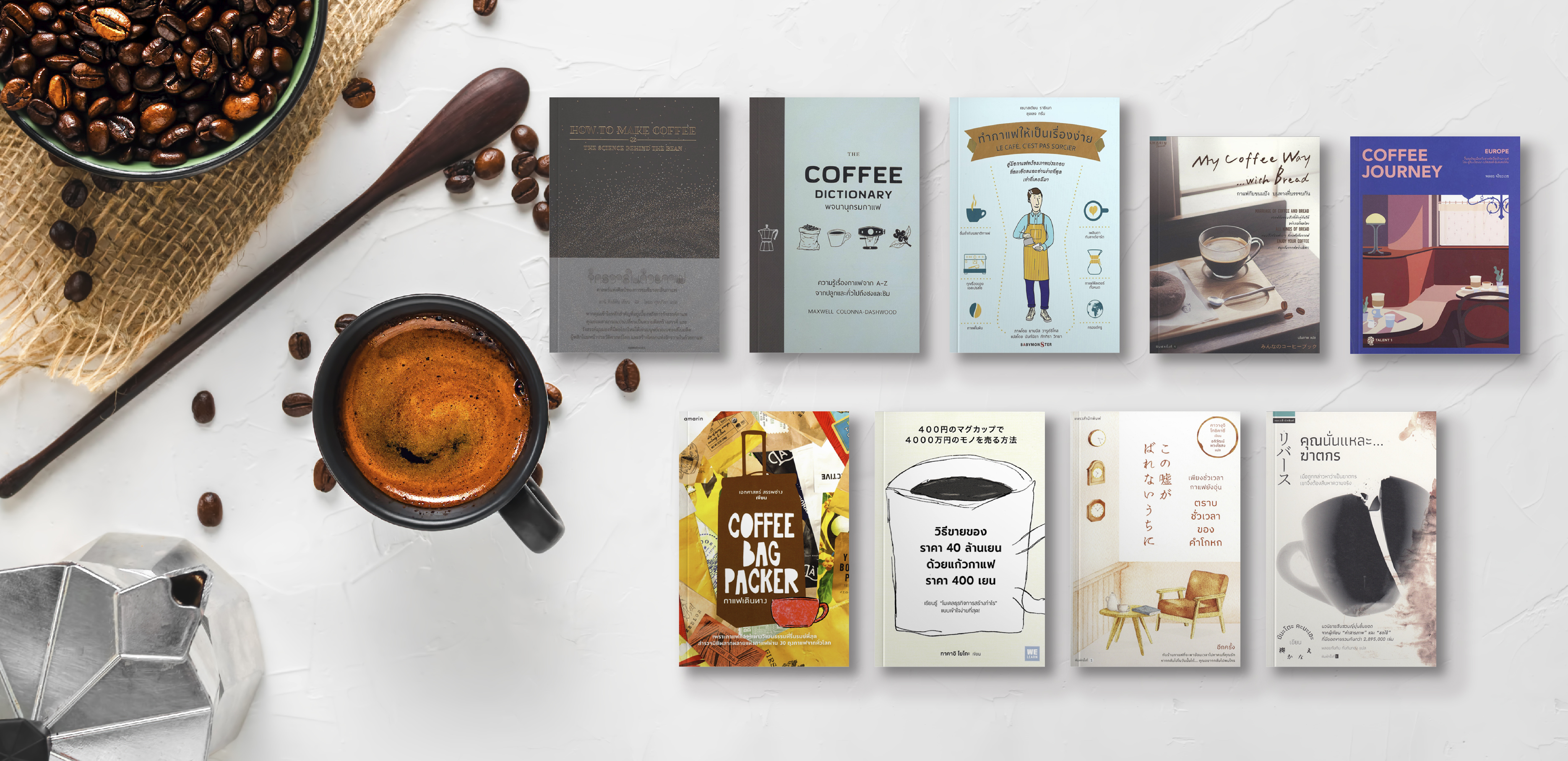 Cover-Web_9CoffeeBook.jpg