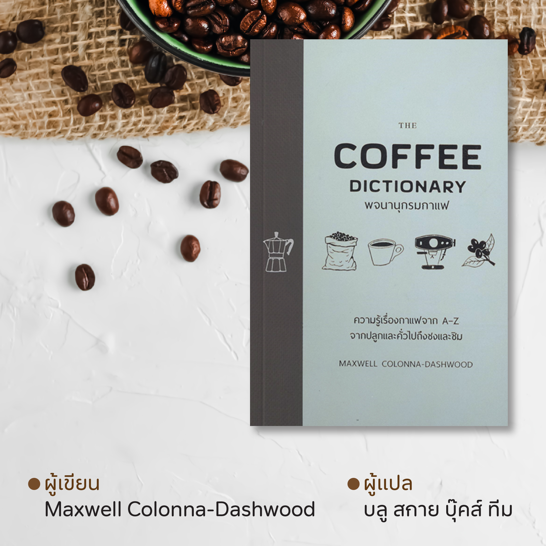 9CoffeeBook-02.jpg