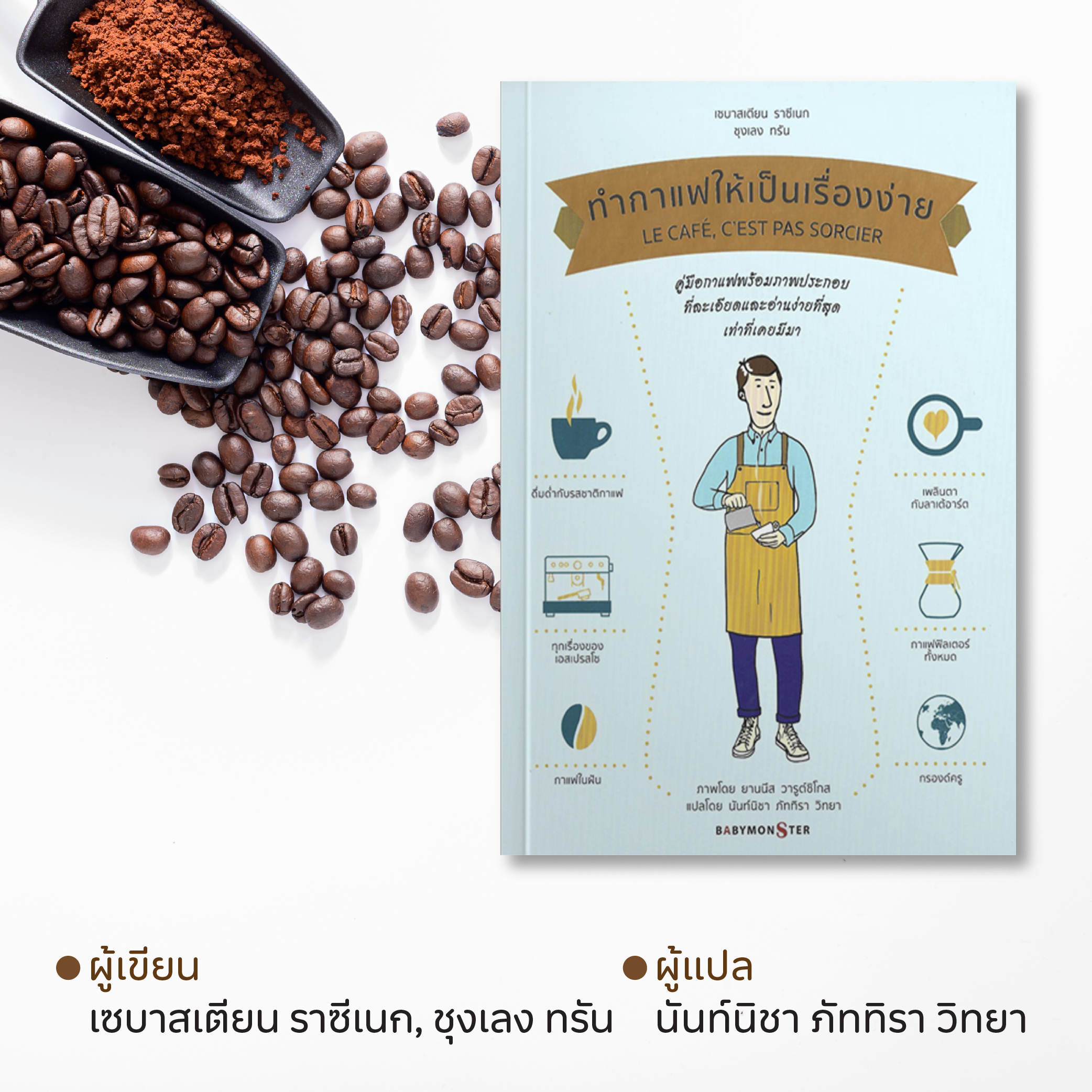 9CoffeeBook-03.jpg