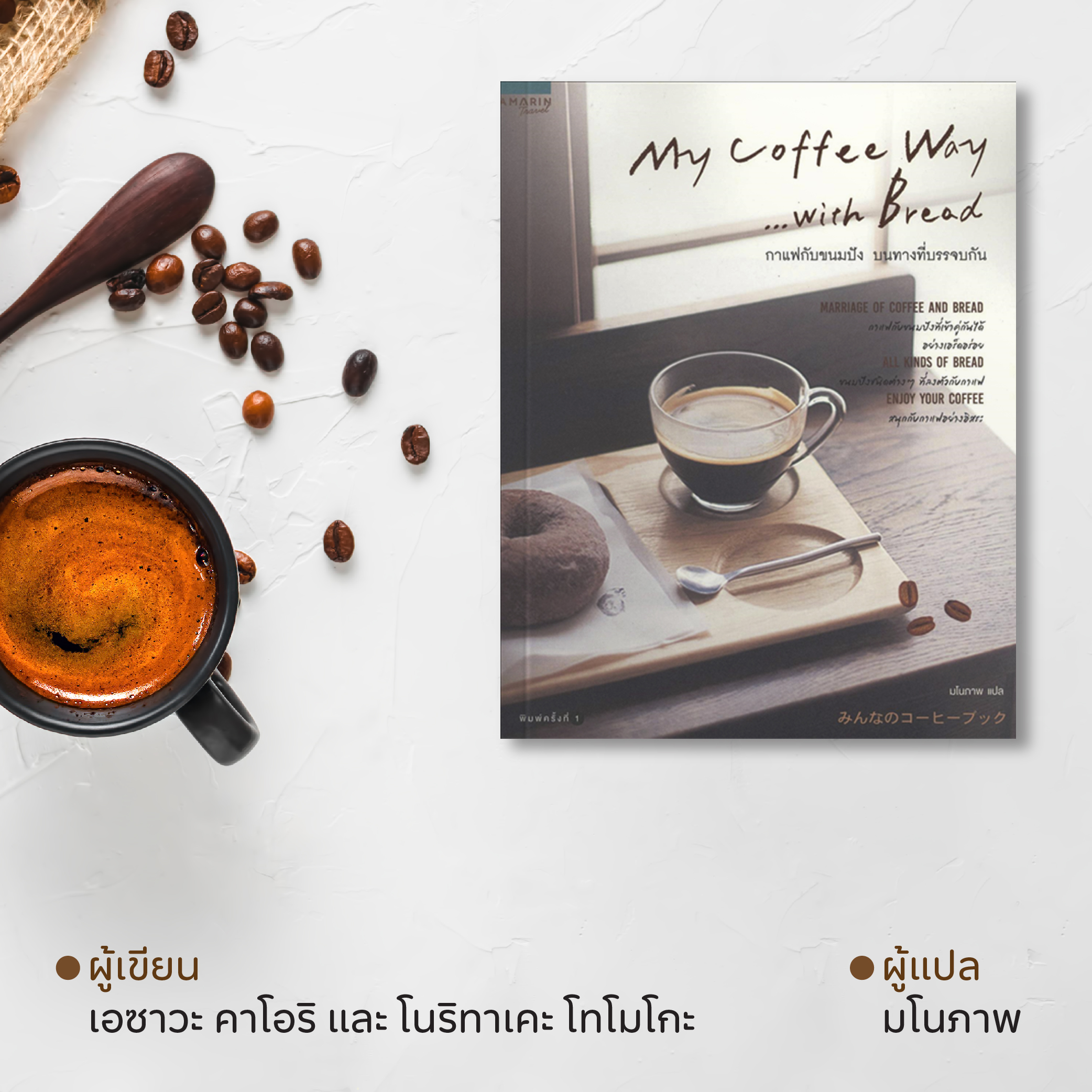 9CoffeeBook-04.jpg