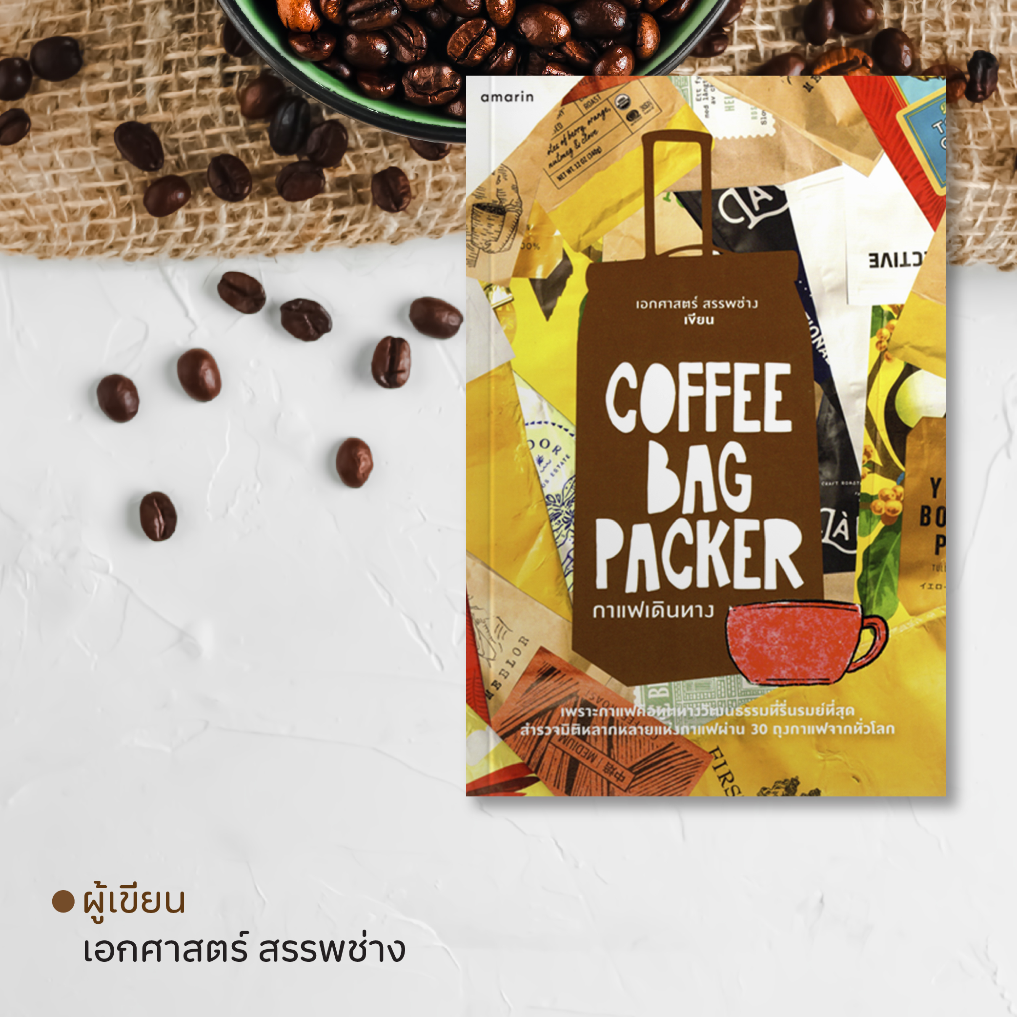 9CoffeeBook-05.jpg