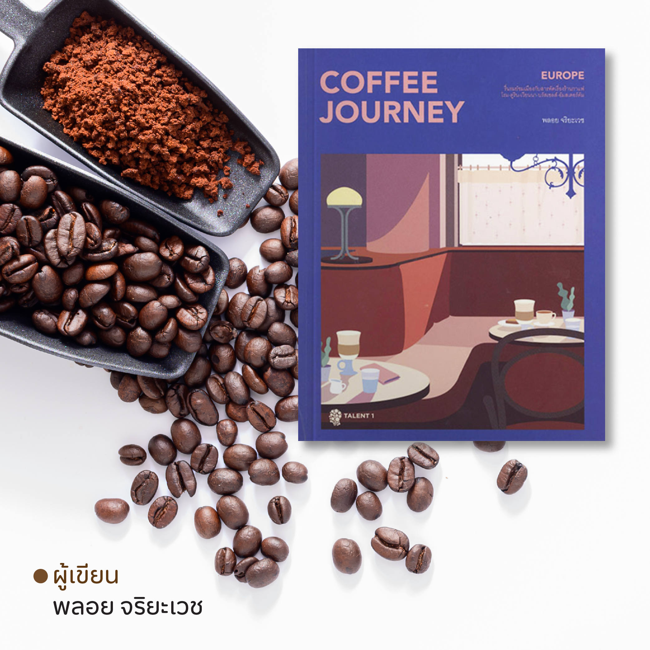 9CoffeeBook-06.jpg