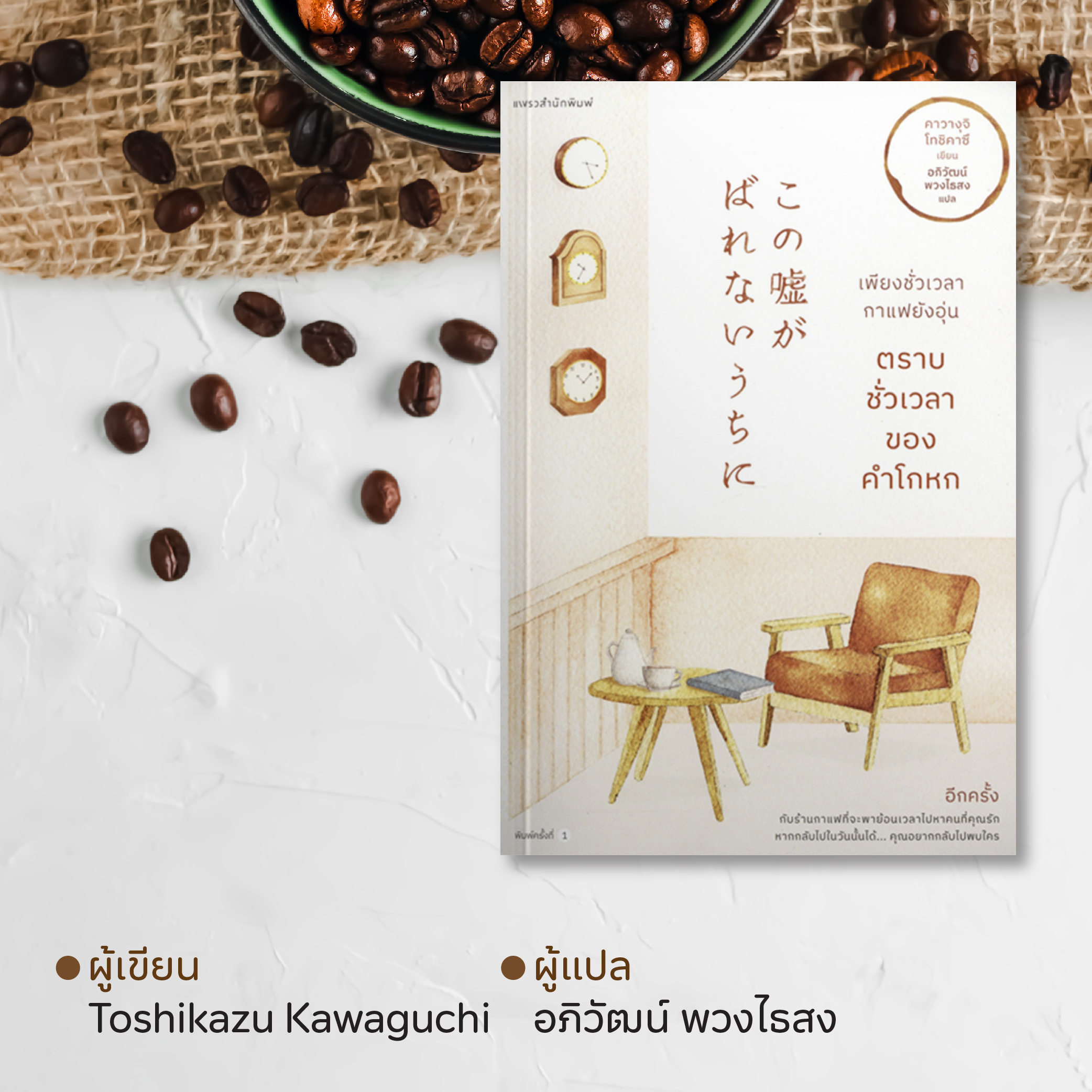 9CoffeeBook-08.jpg
