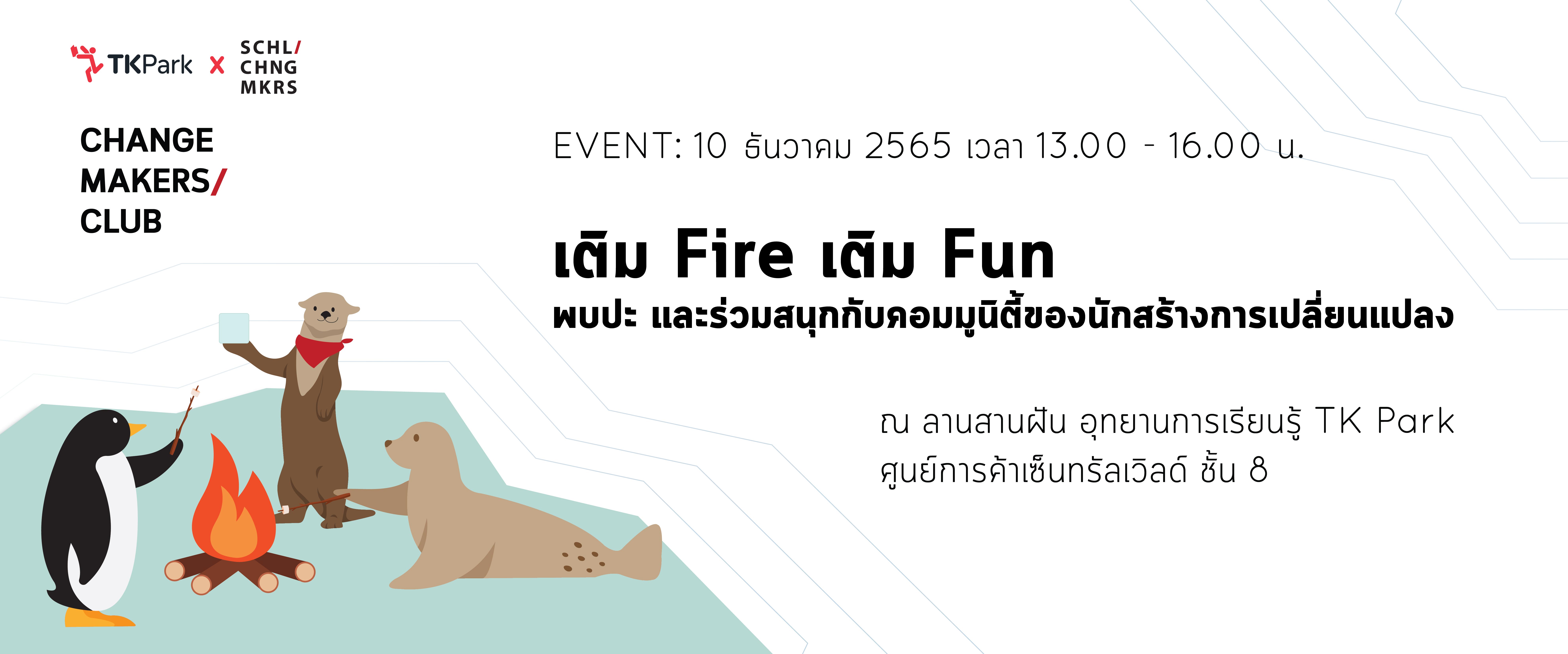 FunFireFund_WebBanner-Desktop-copy-3.jpg