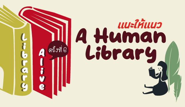 Library-Alive-6th-TKNews.jpg