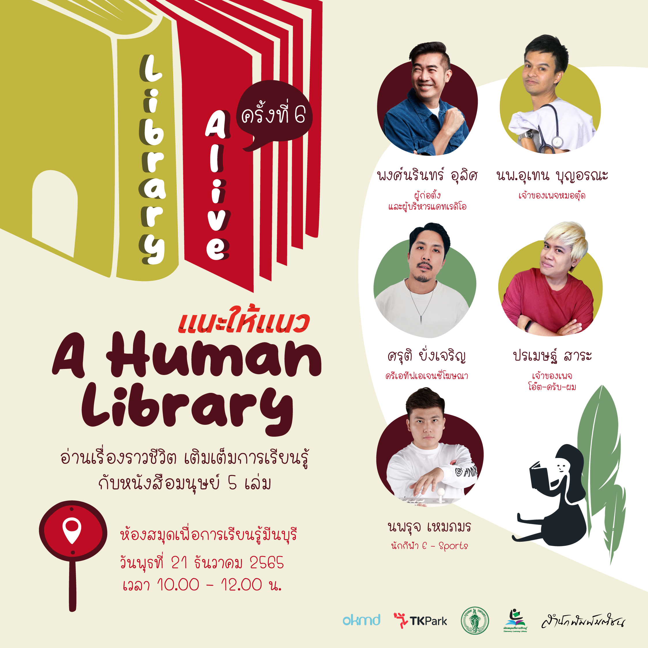 Library-Alive-6th-01.jpg