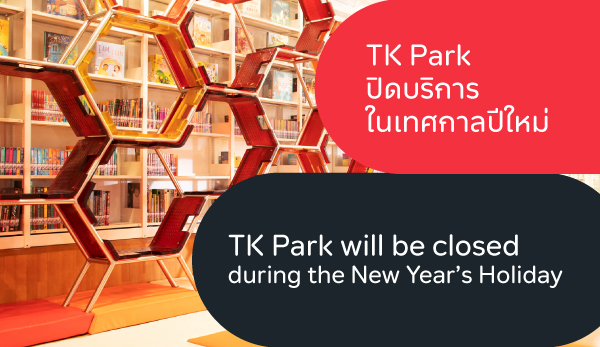 NewYearHoliday-TKNews.jpg