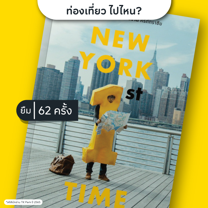 ท่องเที่ยว.jpg