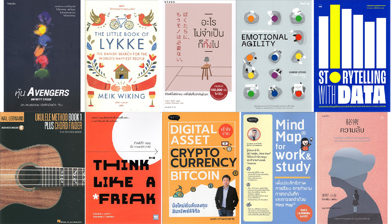 50 อันดับหนังสือ.jpg