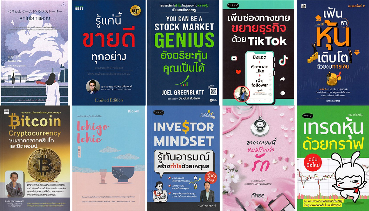 80 อันดับหนังสือ.jpg