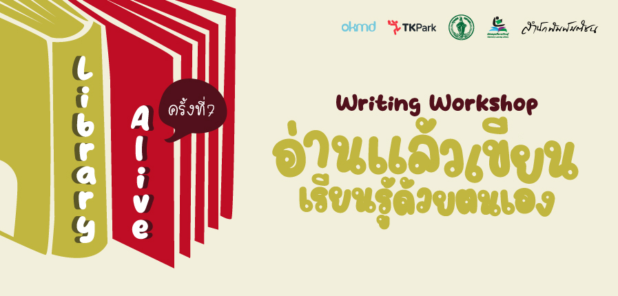 Library-Alive-7th-WhatsOn.jpg