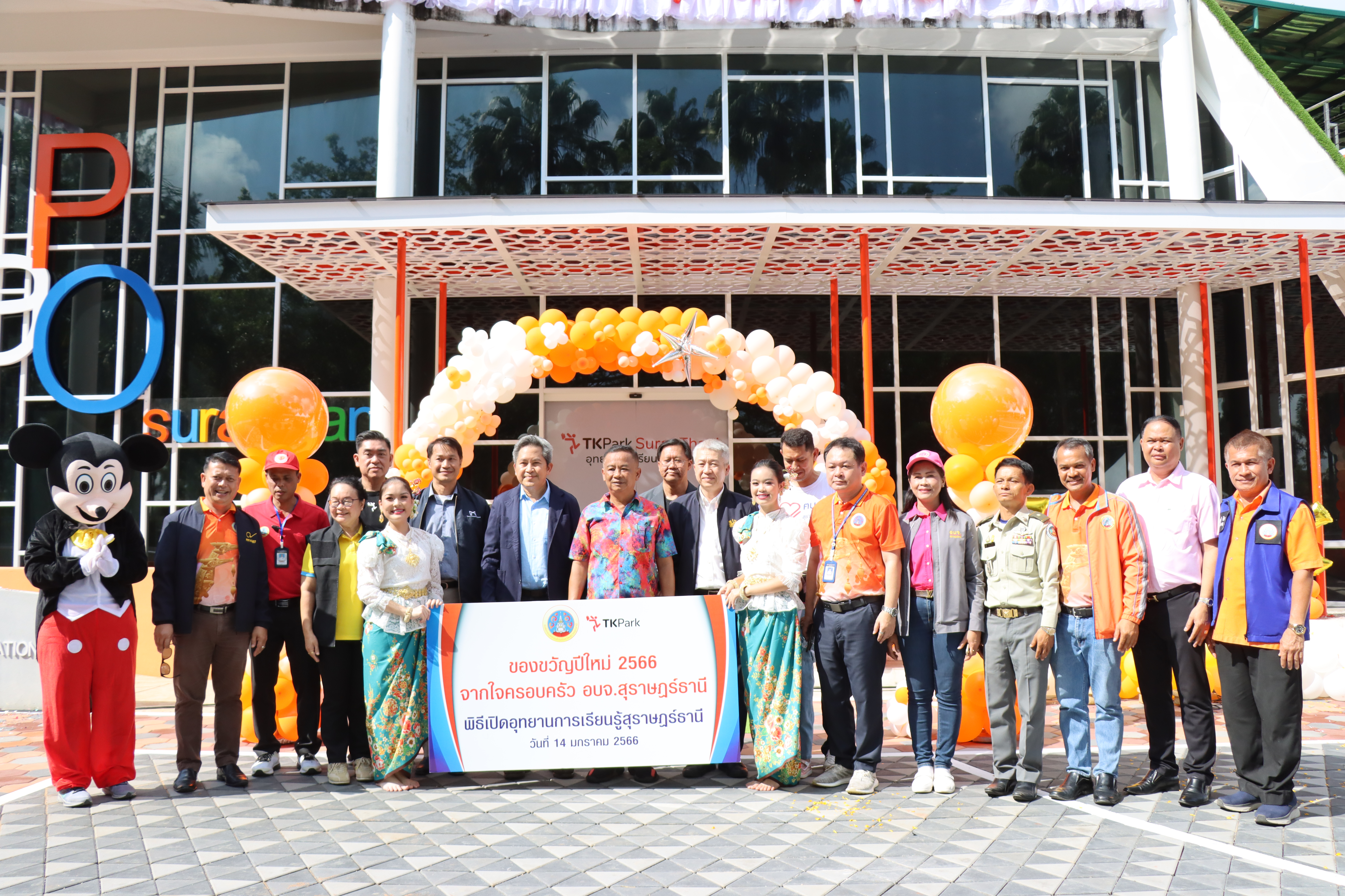 TK Park สุราษฎร์ธานี.JPG