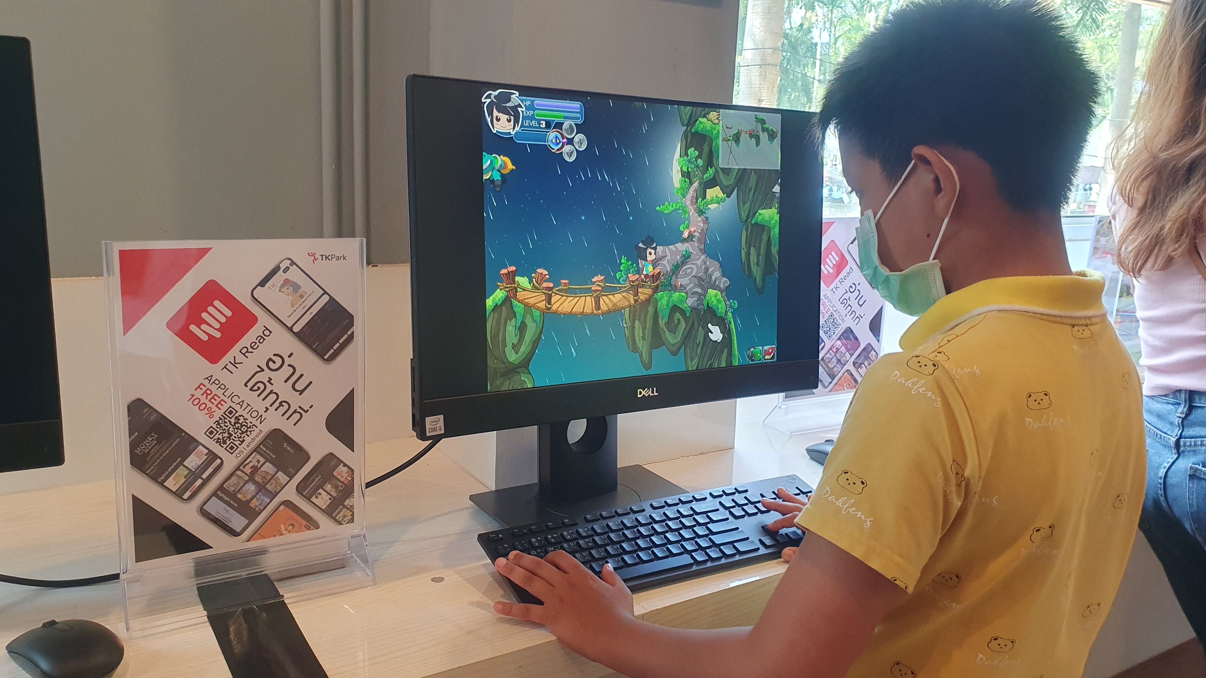 เกม.jpg