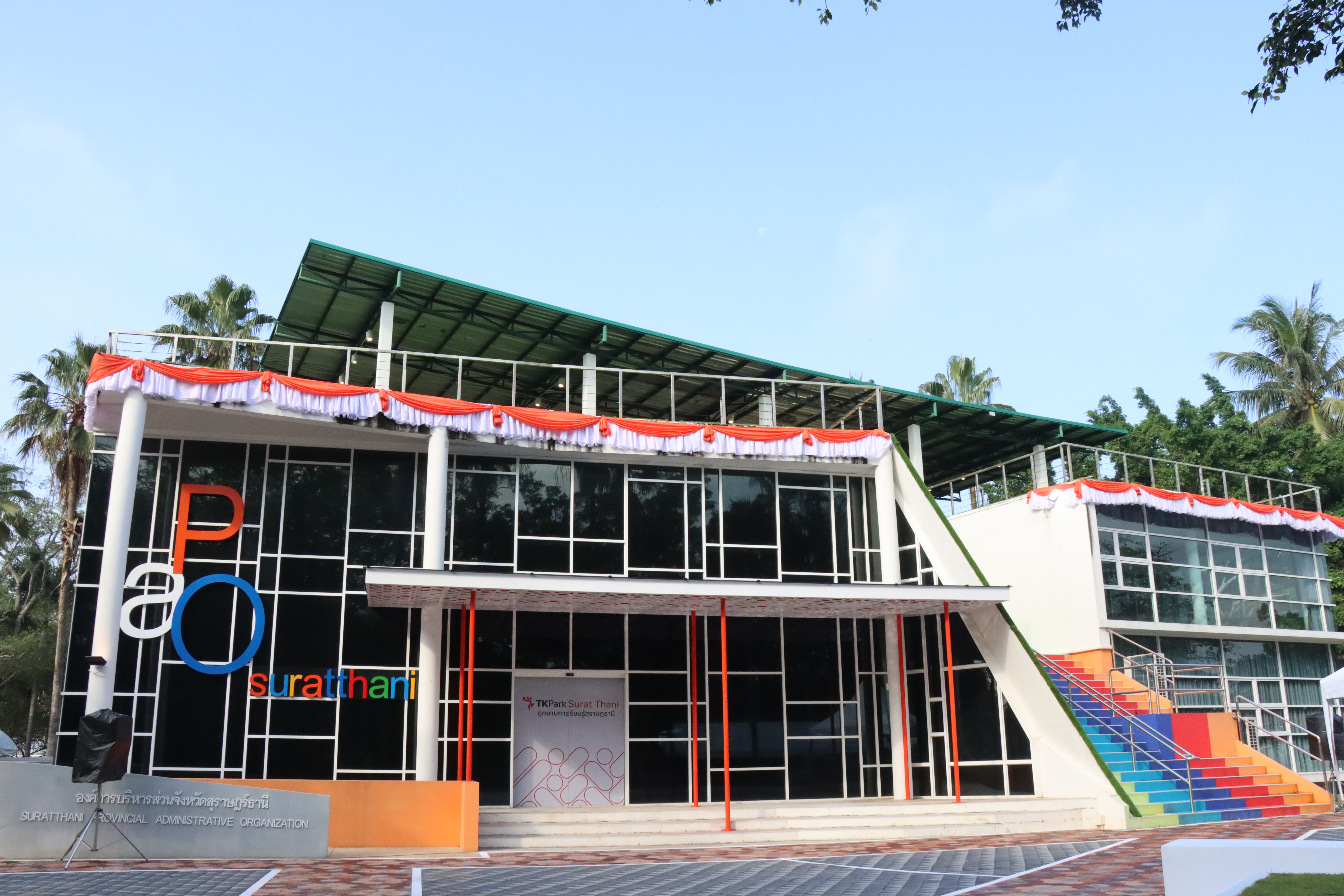 อุทยานการเรียนรู้ สุราษฎร์ธานี.JPG