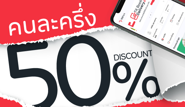Promotion-18th-TKNews.jpg