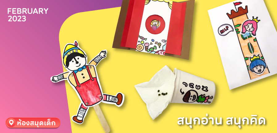 Monthly-Kidroom-FEB2023-Web.jpg