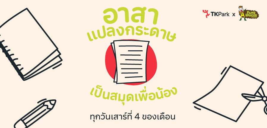 PaperRanger-ForYearPlan-WhatsOn-AllYear.jpg