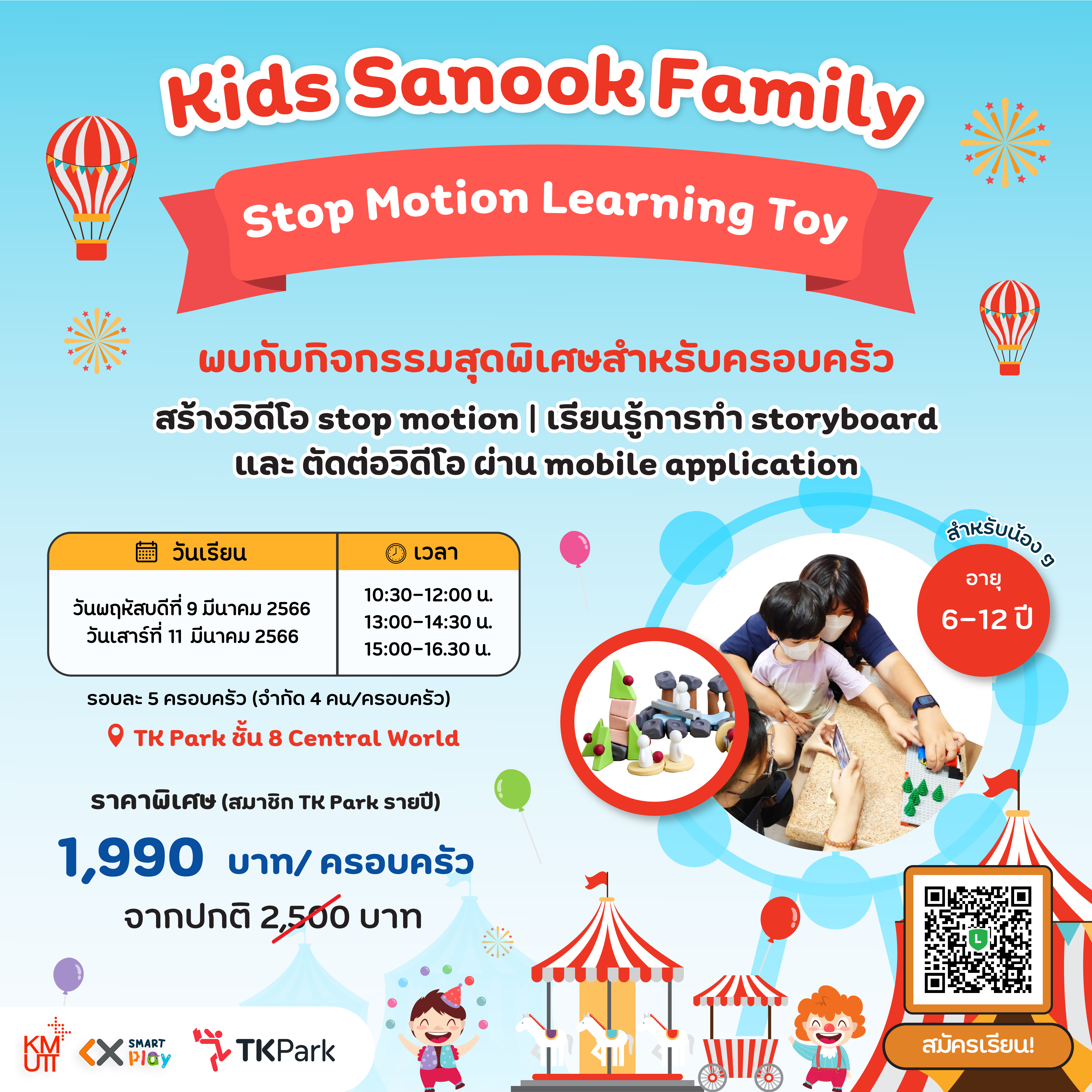KidsSanookFamily_TKPark.jpg