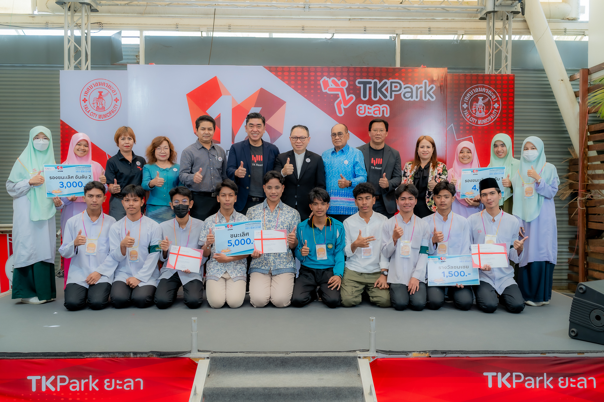 TK Park ยะลา