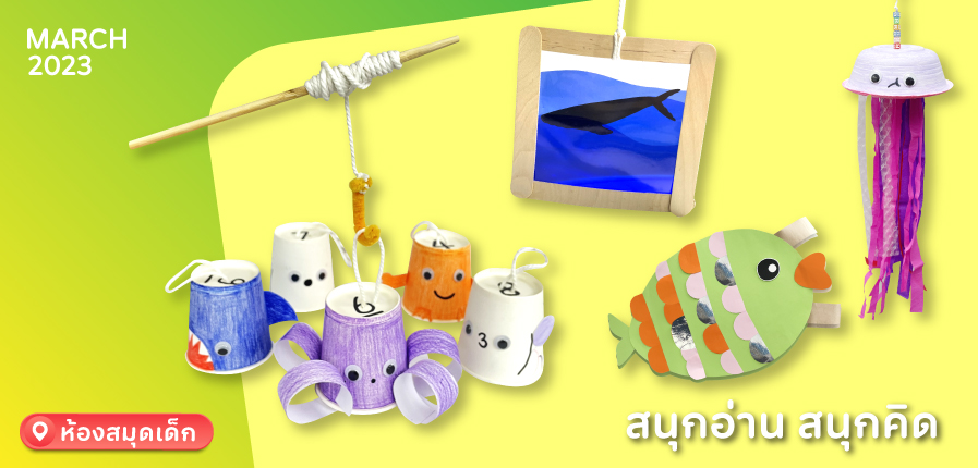 Monthly-Kidroom-MAR2023-Web.jpg