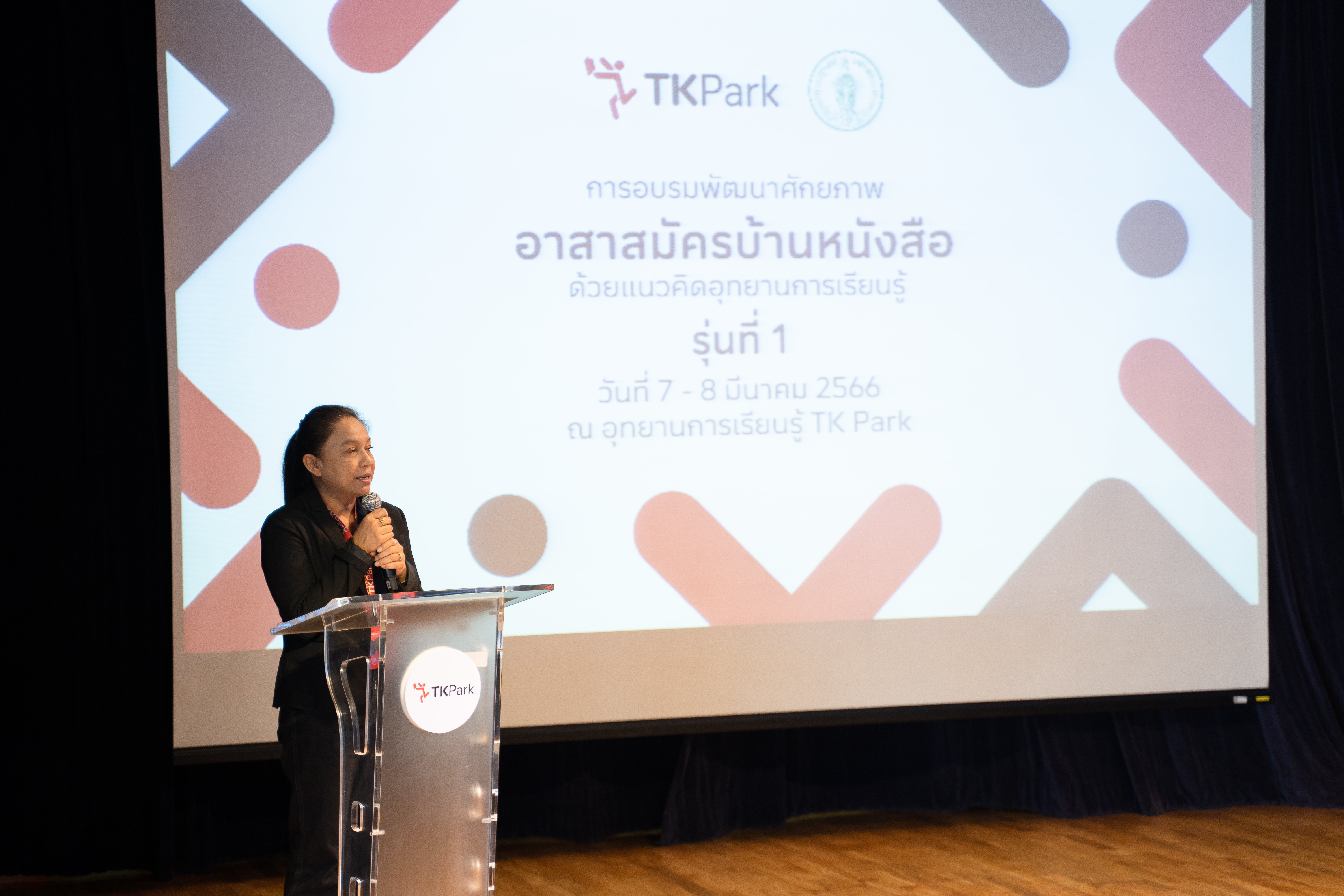 TK Park บ้านหนังสือ.jpg