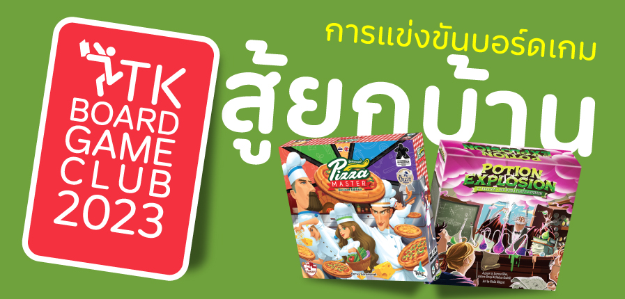 BoardGame-APR66-WhatsOn.jpg