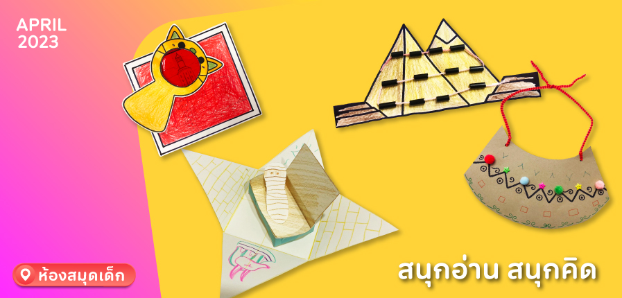Monthly-Kidroom-APR2023-Web.jpg