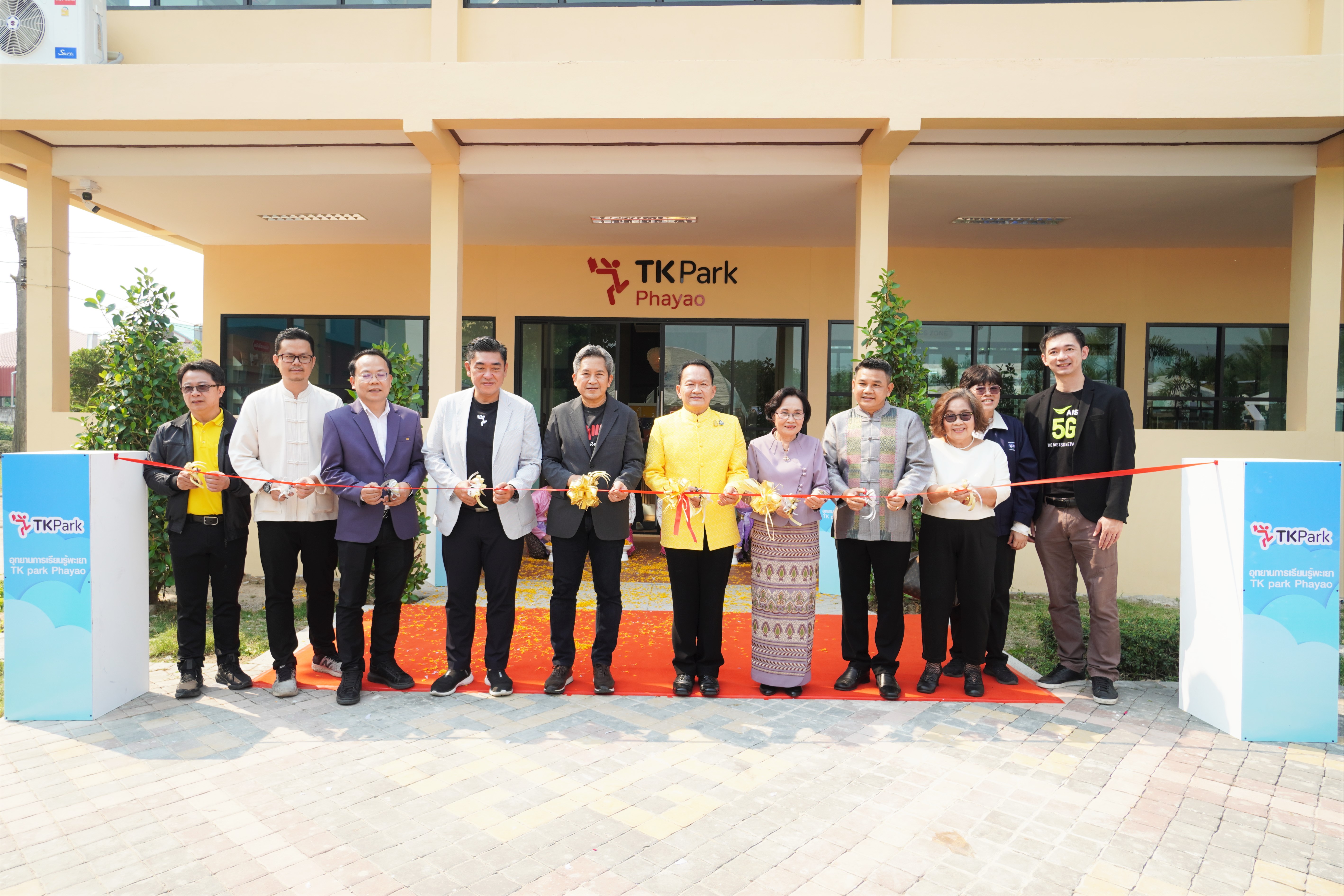 TK Park พะเยา.JPG