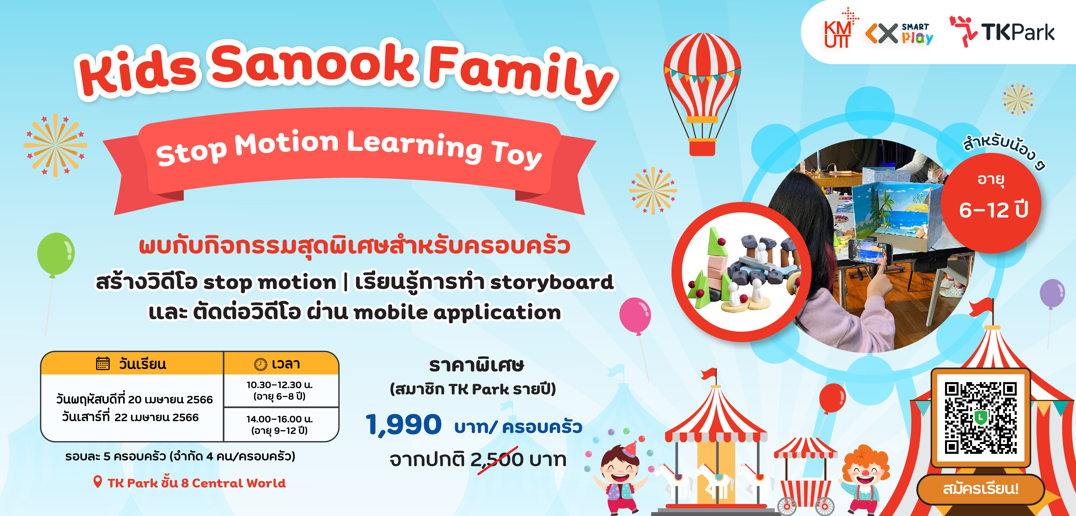 KidsSanookFamily_2.jpg