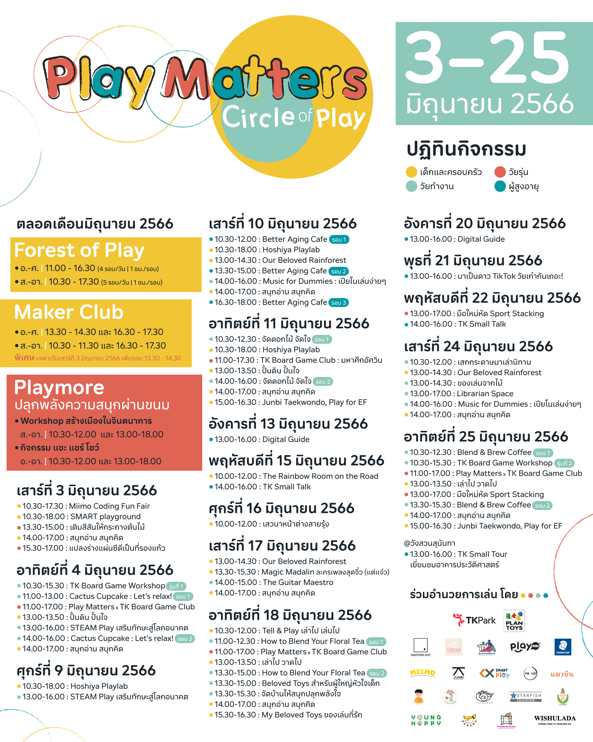 PlayMatters-Main-Calendar-01.jpg