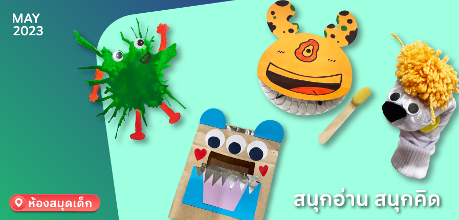 Monthly-Kidroom-MAY2023-Web.jpg