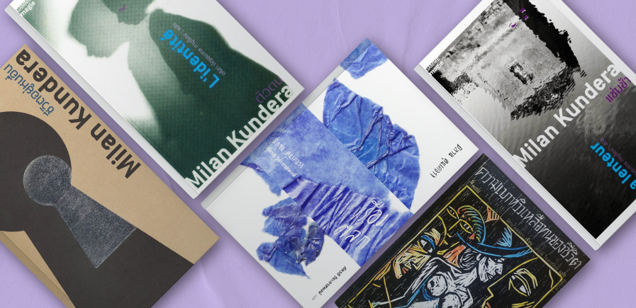 MilanS-Books-Web-01.jpg