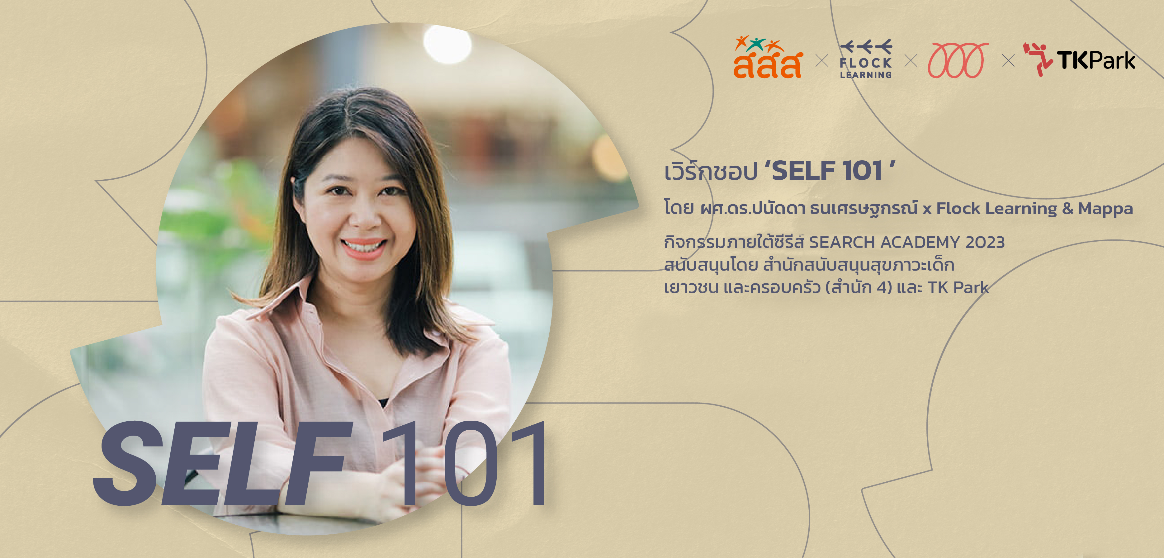 Self101-WhatsOn.jpg