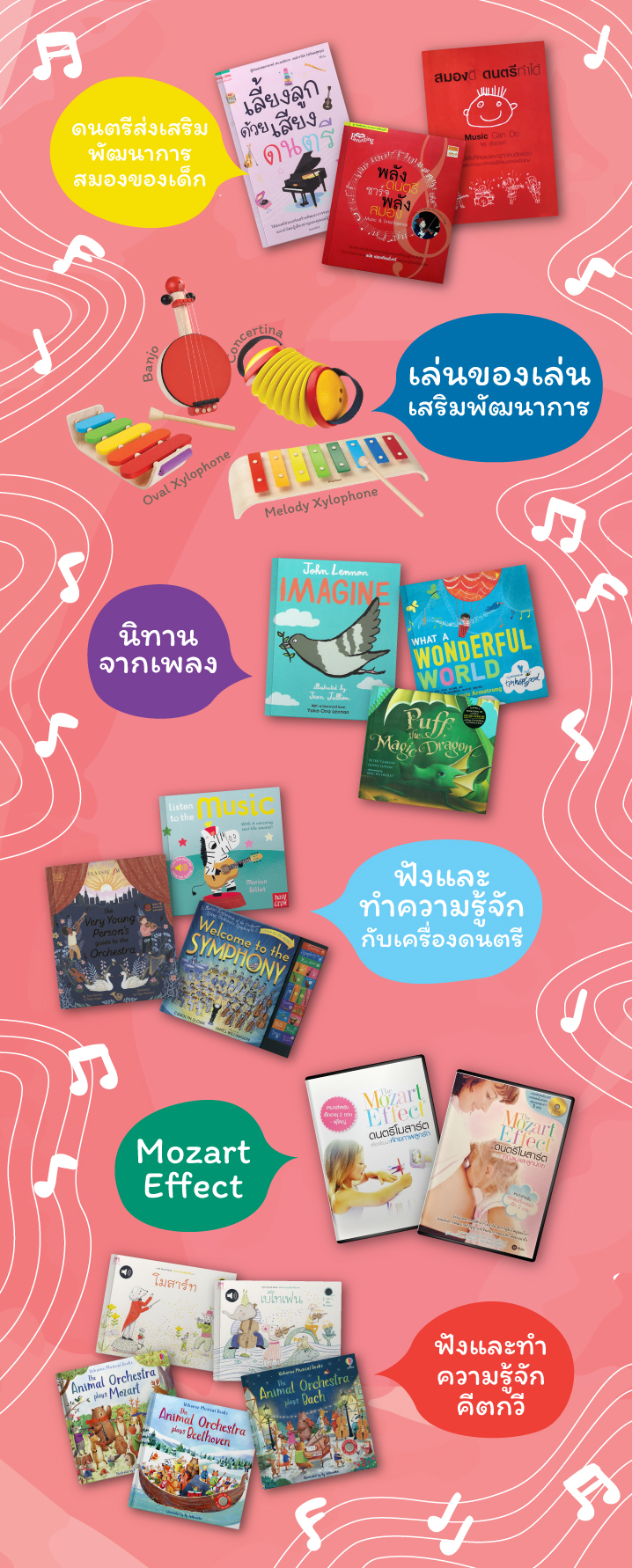 Exhibi-Music-for-kid-Web-02.jpg