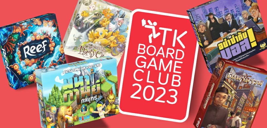 BoardGame-SEP66-WhatOn-1.jpg