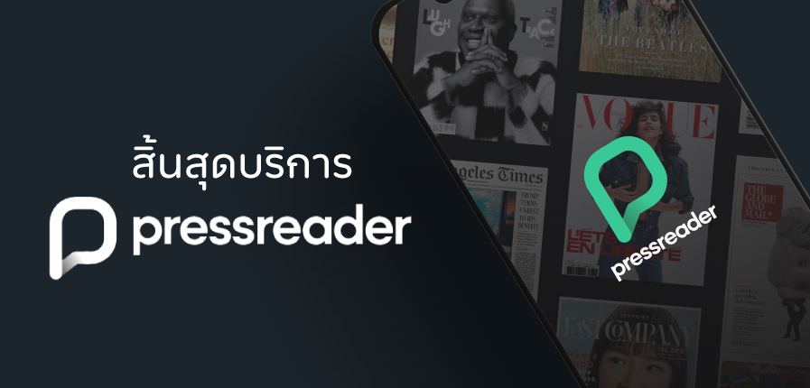 Cancel-Press-Reader-WhatsOn.jpg
