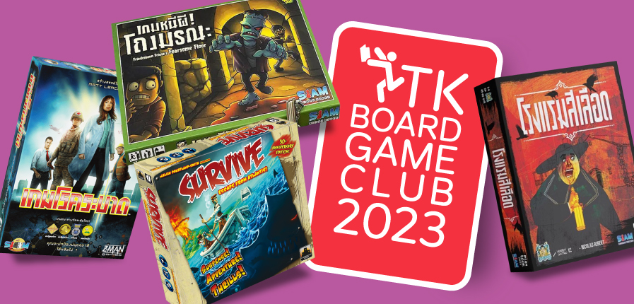 BoardGame-OCT66-WhatOn.jpg